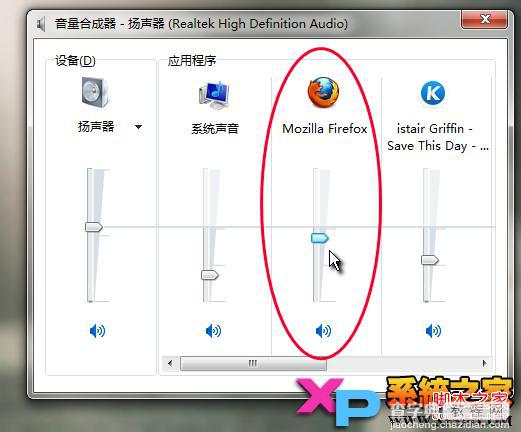 win7网页视频没声音一招解决6