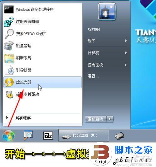 LINUX系统笔记本电脑用U盘装装原版Win7系统(图文教程)10