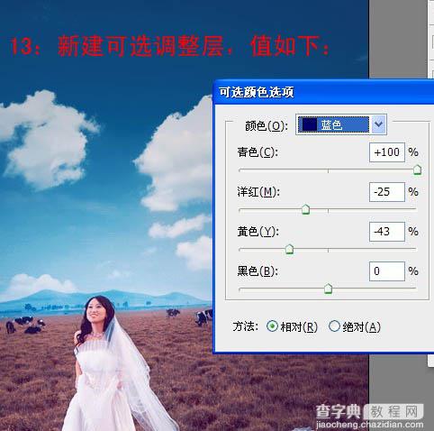 Photoshop 清晰开阔的蓝紫色草原婚片16