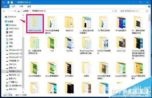 win10预览版14332桌面回收站中文件不能删除怎么办?8