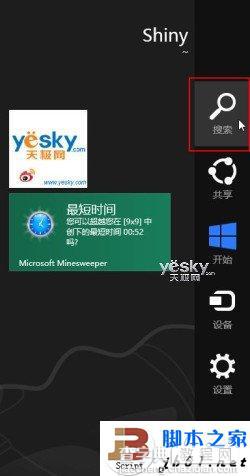 Win8控制面板怎么找 怎样进入win8的控制面板界面10