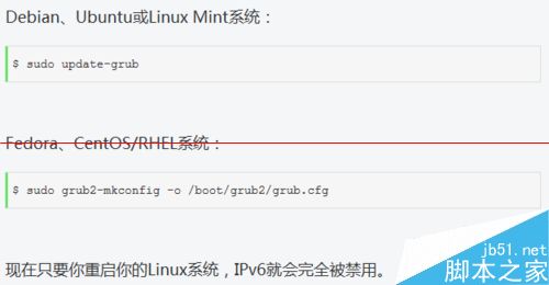 如何禁用ipv6？Linux系统禁用IPv6的详细教程9