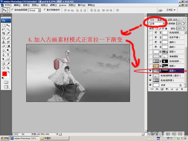 Photoshop制作一张水墨韵味的艺术婚片5