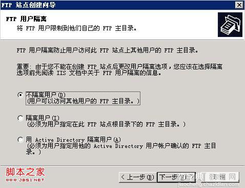 安装和使用FTP for Windows2003图文步骤16