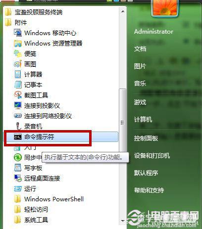 Win7系统BitLocker安全功能为U盘加密防止数据丢失1