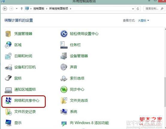 windows8系统ADSL空闲时自动掉线的原因分析及解决1