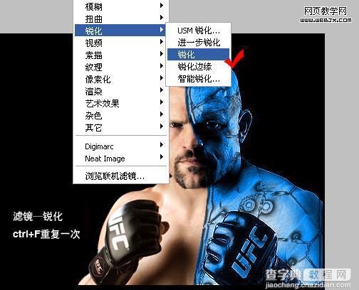 Photoshop 冰人特效处理教程7