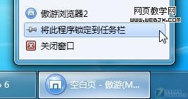 提升Win7操作速度的设置技巧1