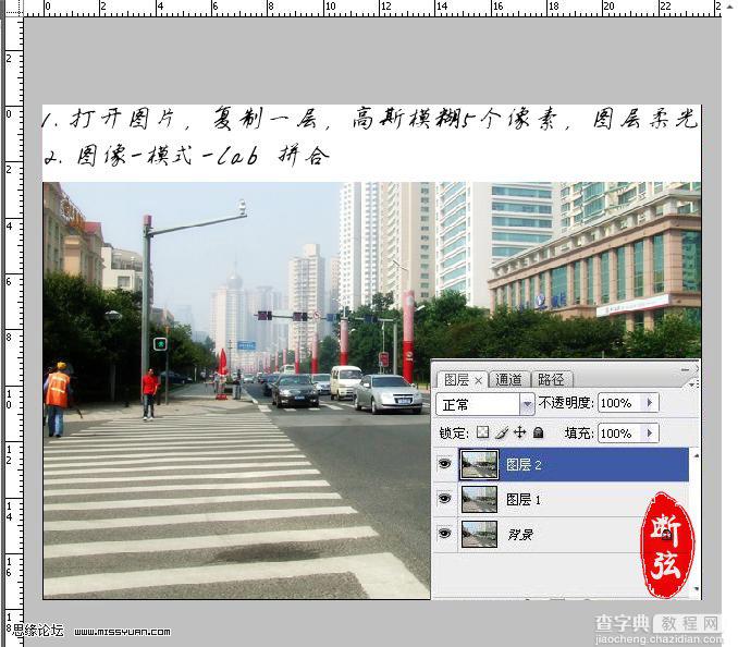 Photoshop 潮流街道效果2