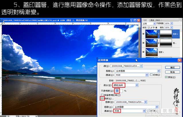 Photoshop 暗调高清的海景照片7