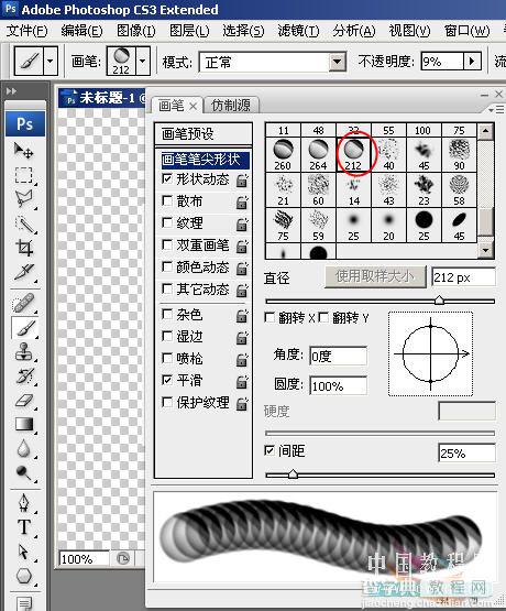 利用Photoshop自定义画笔制作逼真的水泡14