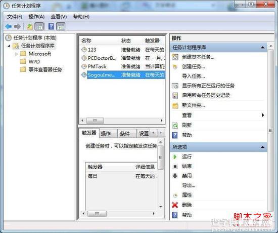 win7自动运行程序如何设置(图文)1