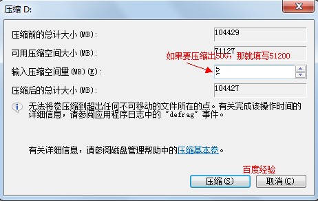 win7系统硬盘分区图文教程7