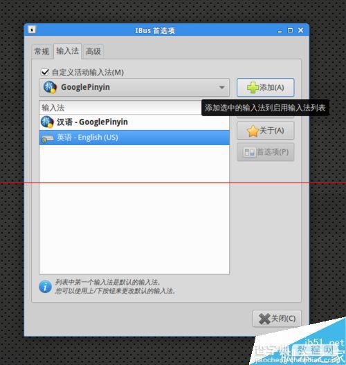 ubuntu13.10怎么安装使用google输入法？7