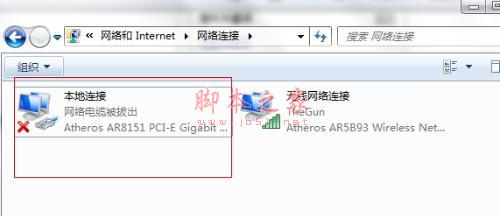 win7本地连接在哪？禁用后怎么设置图解3