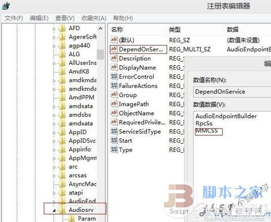 Win8出现奇怪爆音的完美解决方法1