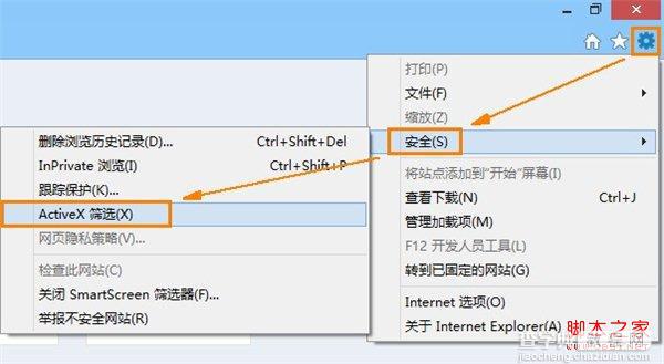 win8下ie10中Flash内容无法打开的解决方法2