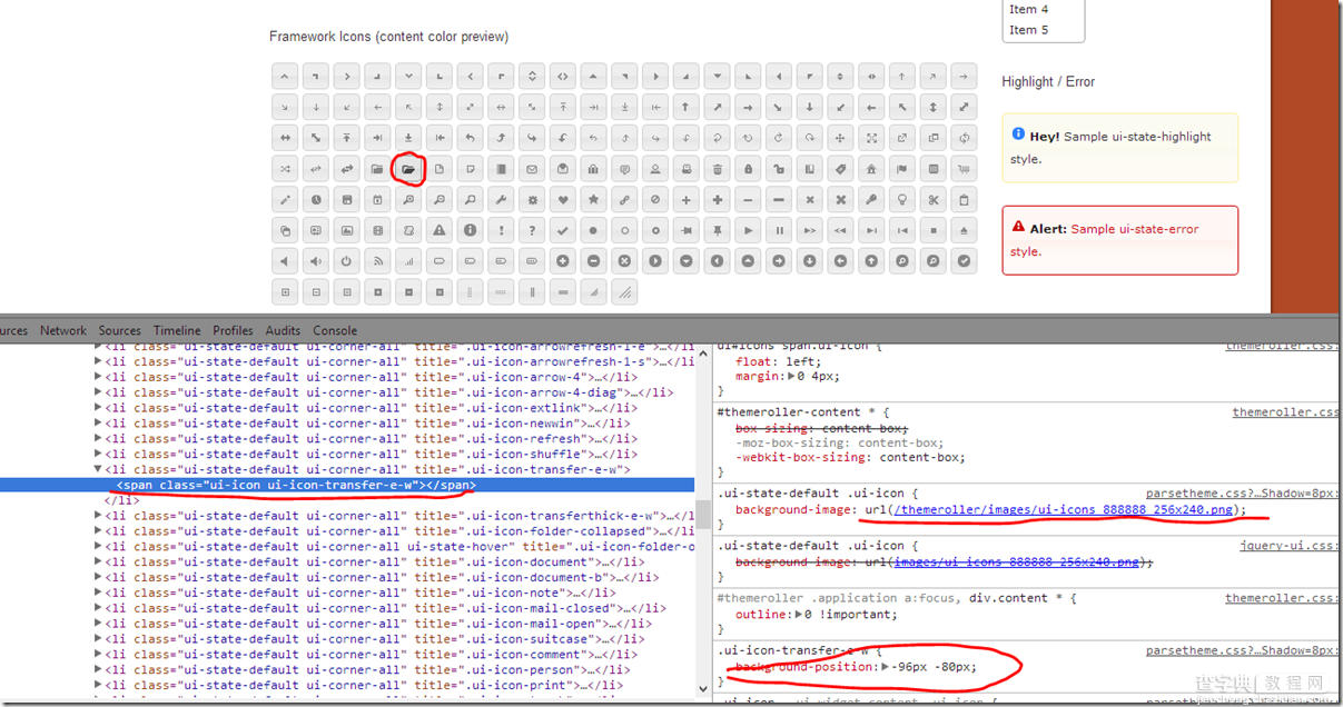 如何使用CSS sprites减少HTTP请求2