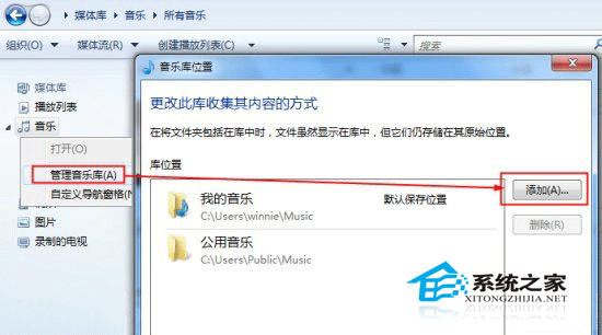 win7自带的媒体播放器WMP12刻CD图文教程2