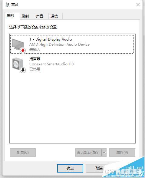 windows扬声器被禁用了怎么办1