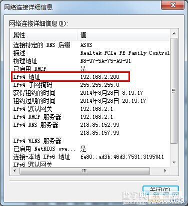 windows7系统下如何查看IP地址？win7查看IP地址的2个方法7