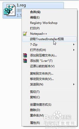 win7下删除某些文件需要trustedinstaller权限的解决方法15