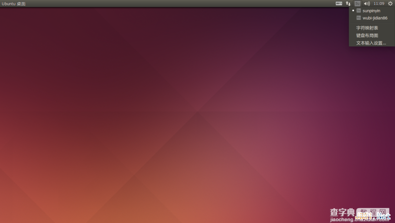 Linux折腾记（九）：在Ubuntu 14中使用搜狗拼音输入法4