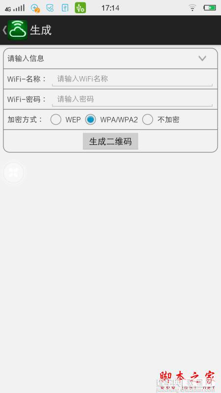 wifi二维码怎么生成制作？怎么用二维码扫描wifi密码？5