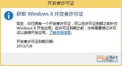 Win8版QQ 2.0.8 体验版下载及新版本特性6