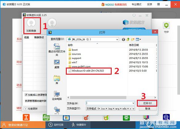 Win7如何升级Win10？Win7升级到Win10系统图文教程4