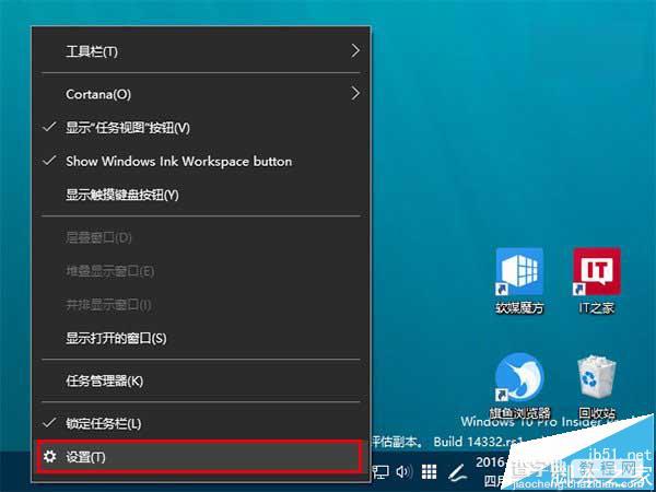 Win10任务栏通知区域图标异常怎么重置?1