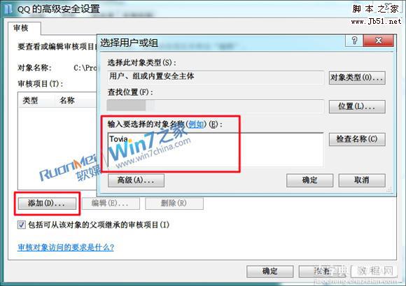 让Win7帮你全程监控的图文介绍5