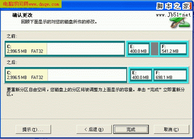 PartitionMagic 8.05 调整分区容量图解教程4