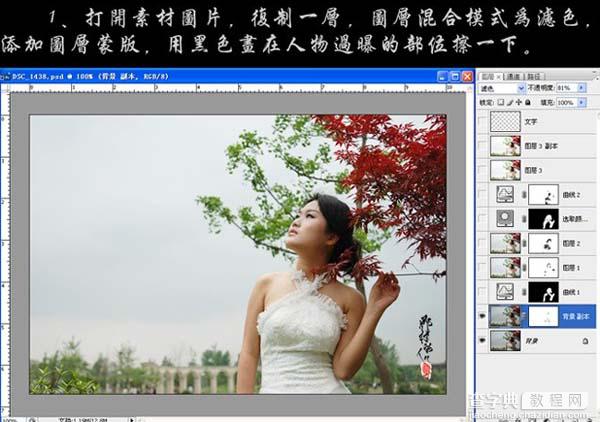 Photoshop 还原偏暗人物照片的艳丽色彩3