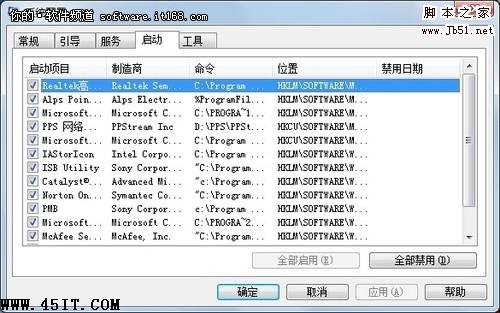 windows 7下 soudmax.dll出错问题的解决方法4