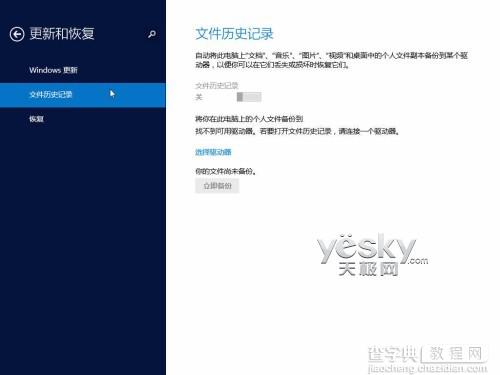 Windows 8.1全新“电脑设置”功能图文介绍47