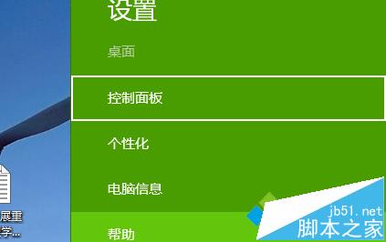 Win8系统怎么提速?Win8系统运行速度提升30%方法1