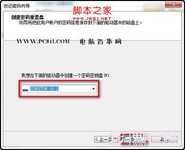 win7密码忘了怎么办 通过U盘重置win7密码技巧图解3