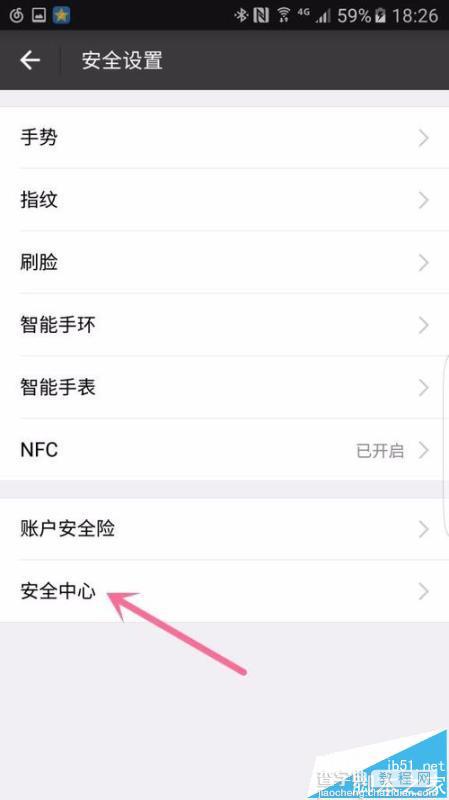 支付宝登陆的设备太多怎么移除无用设备?5