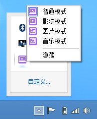 win8联想一键影音不起作用解决方法2