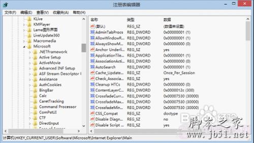 Win8下不能打开IE10浏览器的解决办法6