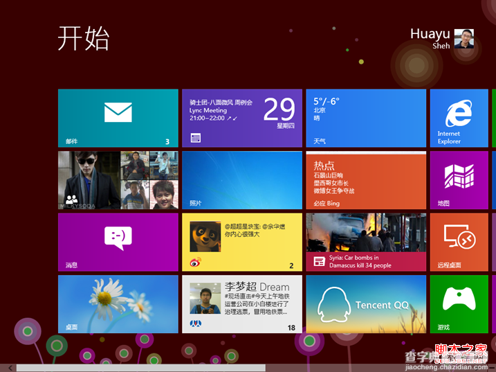 Windows 8  Modern Apps 网络隔离如何解除？1