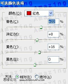 PS将绿色的外景人物图片变成古典橙褐色4