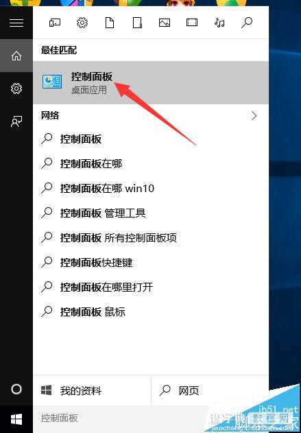 win10系统中新建的PPT桌面图标显示异常该怎么办?3