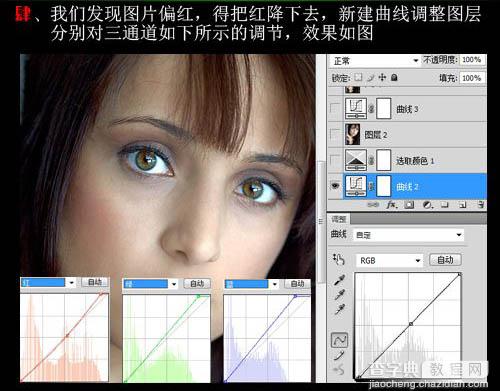 Photoshop 调出人物照片淡黄质感色调6