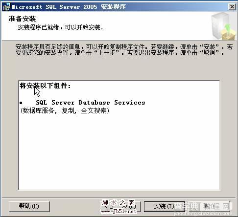 在VMWare中配置SQLServer2005集群 Step by Step(五) SQLServer集群安装22