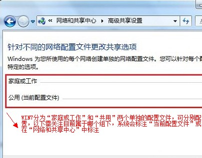 两台电脑如何共享文件？xp和win7相互共享文件设置方法介绍21