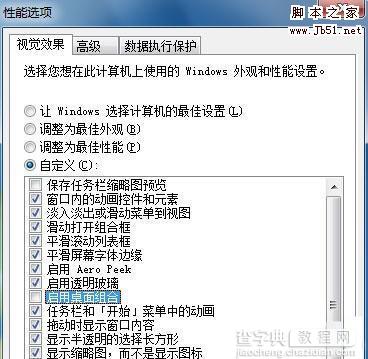 解决Windows7 播放影音的锯齿问题3