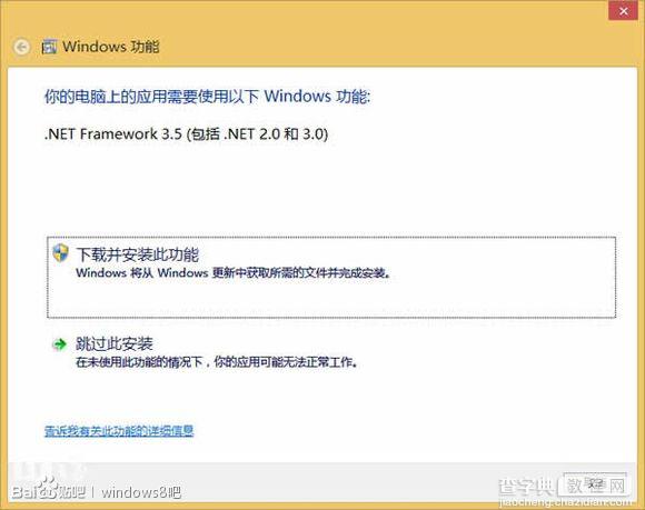 Win8.1部署 .NET Framework 3.5 安装方式介绍1