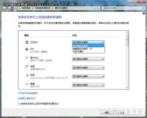 Win7桌面应用技巧介绍3